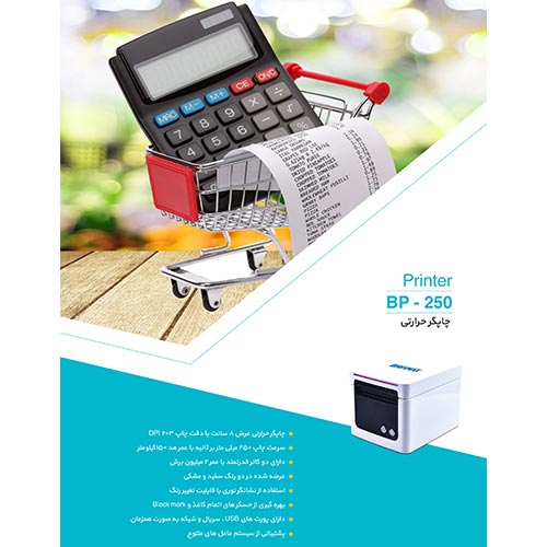 دستگاه فیش زن