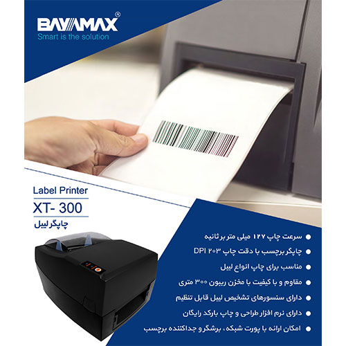 بایامکس