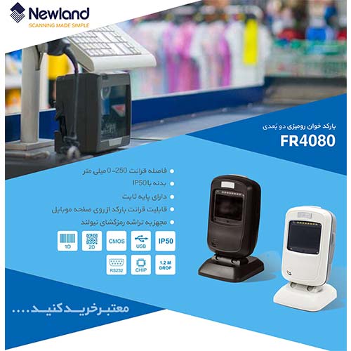 اطلاعات بارکدخوان