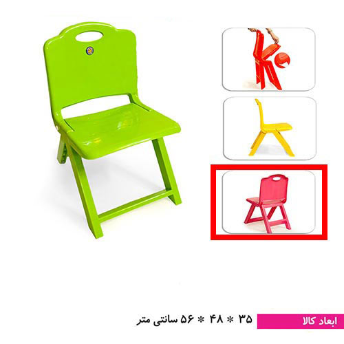 تصویر  صندلی تاشو کودک صورتی رنگ جوان