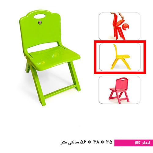 تصویر  صندلی تاشو کودک زرد رنگ جوان