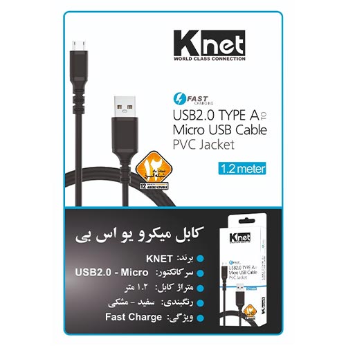 مشخصات کابل کی نت