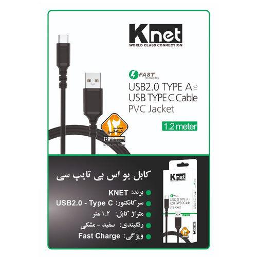 کی نت