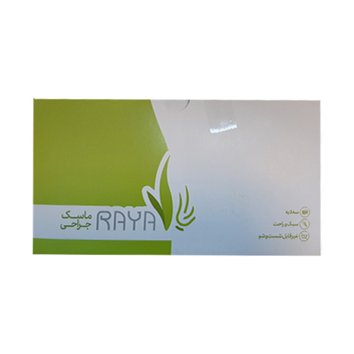 ماسک تنفسی سه لایه