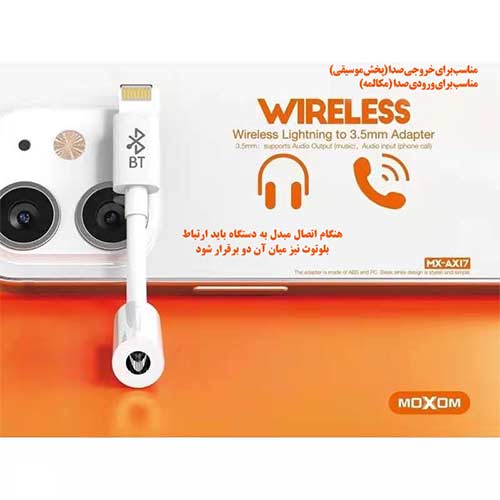 تصویر  مبدل لایتنینگ به جک 3.5 میلی متری موکسوم مدل MX-AX17