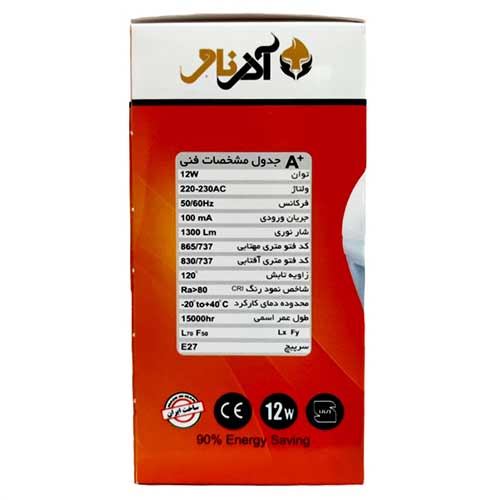لامپ آذر نام