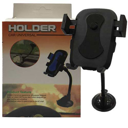 هلدر یونیورسال