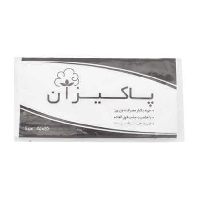 حوله پاکیزان