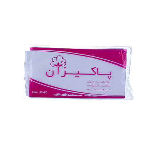 تصویر  حوله یکبار مصرف 60 گرمی پاکیزان ابعاد 40*80 سانتی متر