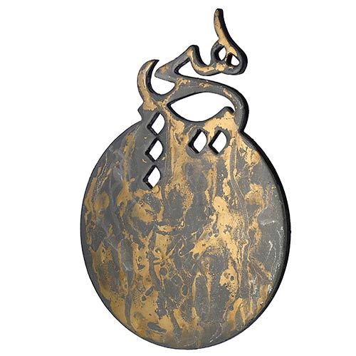 تخته سرو