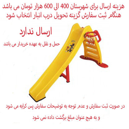 تصویر  سرسره 5 پله کودک سارینا رنگ زرد