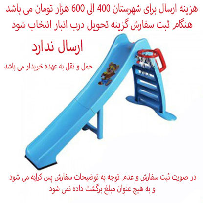 تصویر  سرسره 5 پله کودک سارینا رنگ آبی