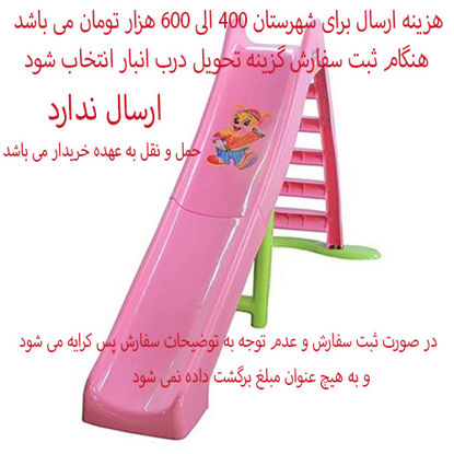 تصویر  سرسره 5 پله کودک سارینا رنگ صورتی