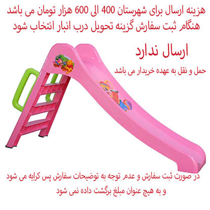 تصویر  سرسره 3 پله کودک سورنا رنگ صورتی