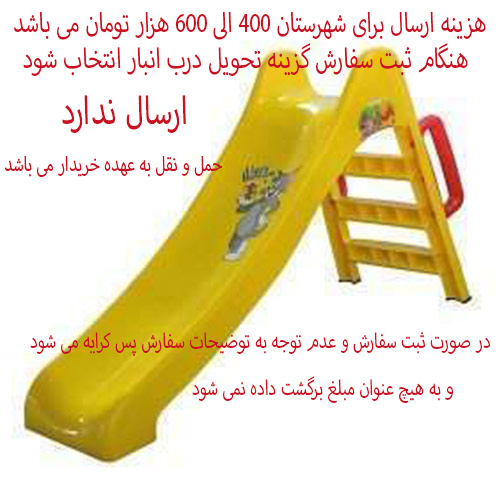 تصویر  سرسره 3 پله کودک سورنا رنگ زرد