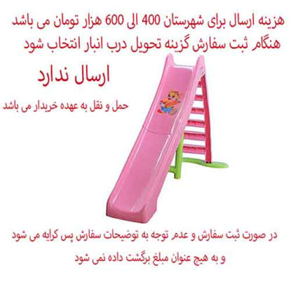 تصویر  سرسره 6 پله کودک مورینا رنگ صورتی