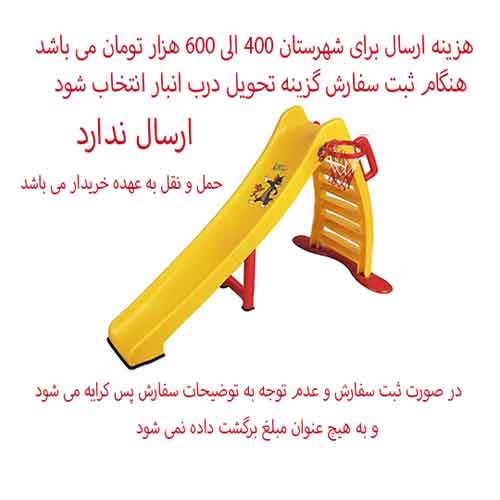 تصویر  سرسره 6 پله کودک مورینا رنگ زرد