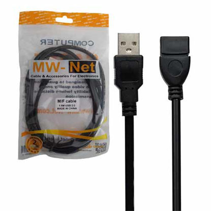 تصویر  کابل افزایش طول USB ام دبلیو نت طول 1.5 متر