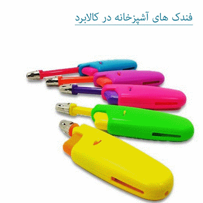 تصویر  فندک آشپزخانه تلسکوپی