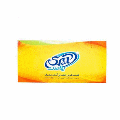 تصویر  کیسه فریزر آسان مصرف 200 عددی 35*25 آیری پلاست