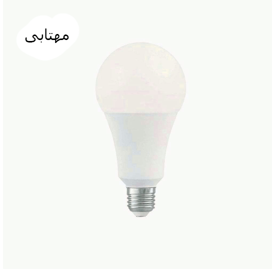 لامپ 10 وات پارس شوان کالابرد