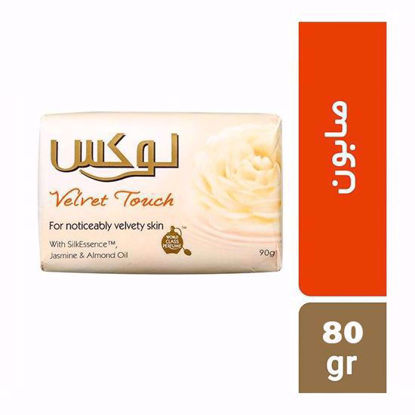 تصویر  صابون لوکس مدلVELVET TOUCH حجم80G