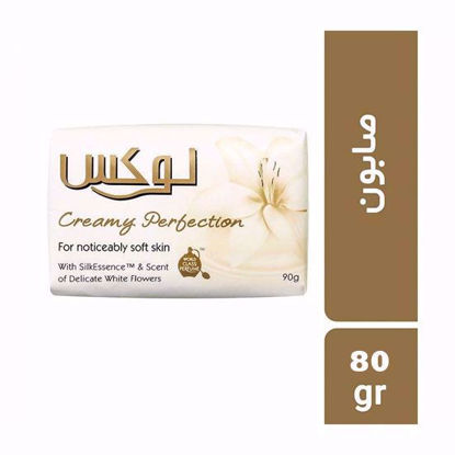 تصویر  صابون لوکس مدلCREAMY PERBECTION حجم80G