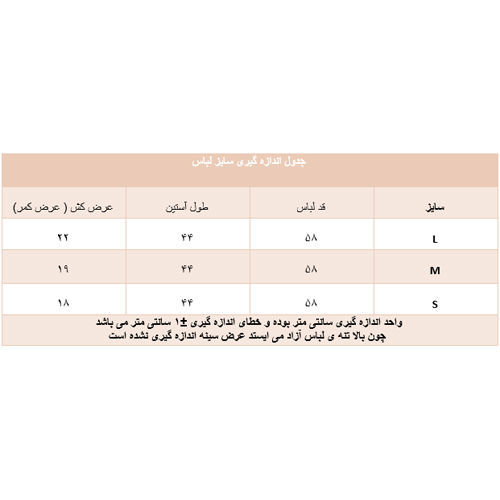 تصویر  بلوز پایین کش سفید