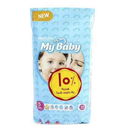 پوشک مای بیبی آبی سری مهربان با پوست