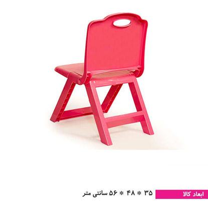 تصویر  صندلی تاشو کودک صورتی رنگ جوان