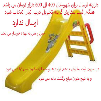 تصویر  سرسره 3 پله کودک سورنا رنگ زرد
