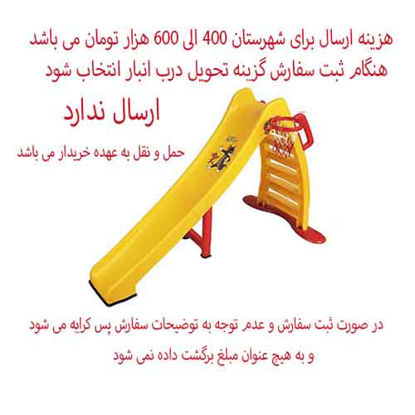 تصویر  سرسره 6 پله کودک مورینا رنگ زرد